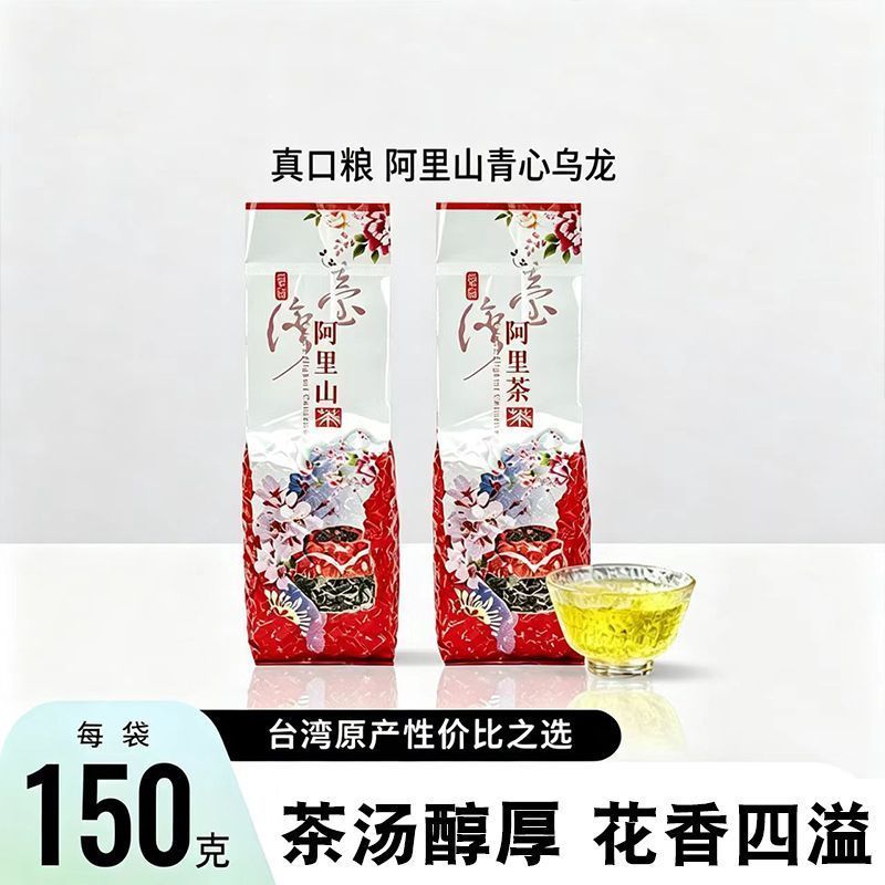 Chính Hãng Đài Loan Alishan Qingxin Oolong Bagged Loại Thơm Chống Bong Bóng Ration Trà Oolong Trà Ph