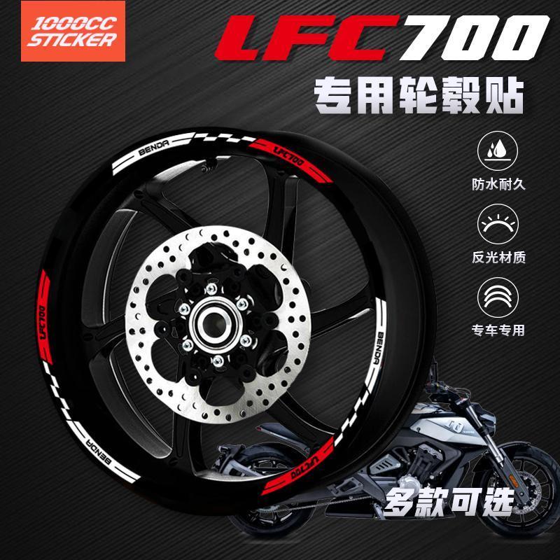 Áp dụng phổ biến Benda LFC700 Liaomodified Wheel Hub Phản quang Decal Vòng hoa Xe trang trí Vòng hoa