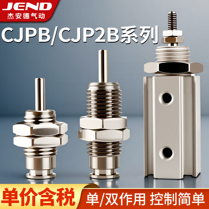 Đồng Hồ☼Mini Nam Ren Loại Kim Xi Lanh CJPB Nam Nhỏ CDJP2B Nam Đơn 6 / 10-5 * 10X15X20-B