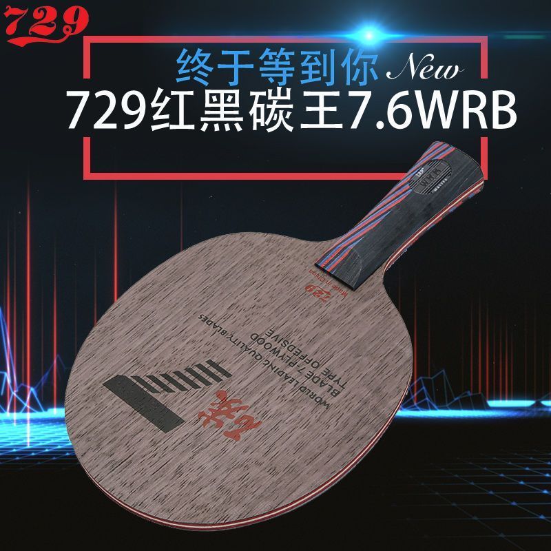 Vợt bóng bàn Red Black Carbon King, lưỡi vợt bóng bàn carbon tấn công ngang.