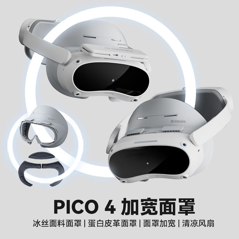 Mặt nạ da Pico4 mới, thoáng khí, mặt nạ vải lụa băng rộng hơn, bộ quạt làm mát PICO 4/U hibloks
