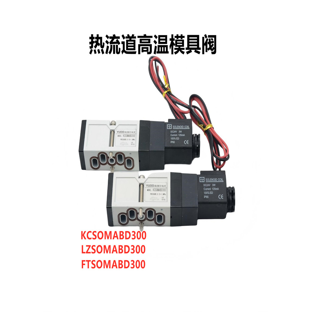 Van điện từ đảo chiều khí nén YUDO LZSOMABD300 KCSOMABD300 DI3100 PIE311-IP