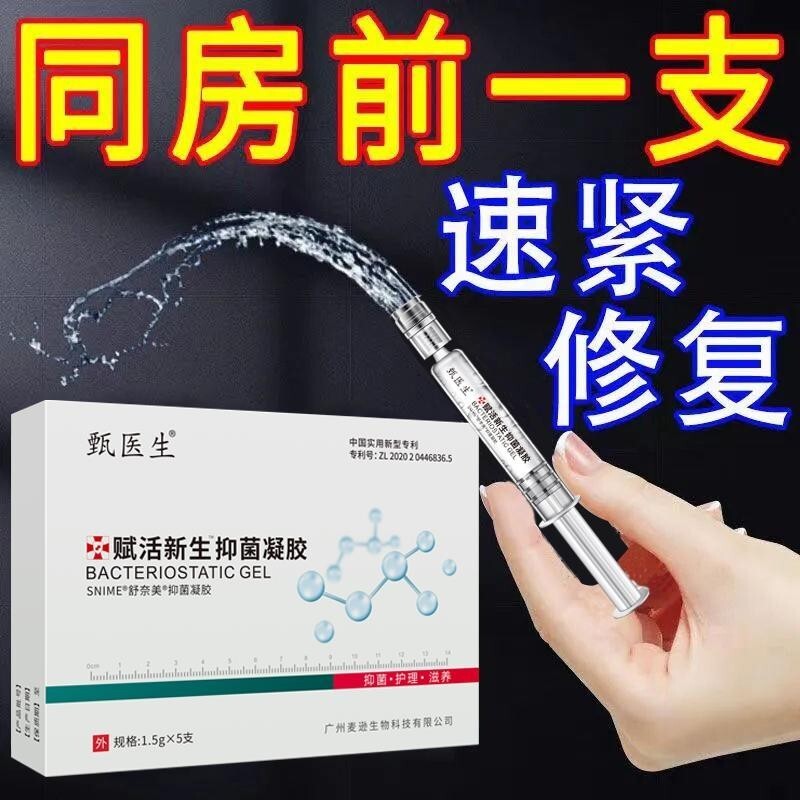 Holly được yêu thích✨Real Doctor Anti-Itch Anti-Itch Anti-Itch Gel nữ Chống ngứa Chống ngứa Phụ nữ C