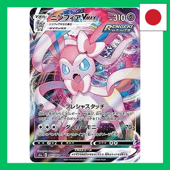Pokemon Card Game S6a 041069 Nymphia VMAX Super (RRR Triple Rare) Enhancement Expansion Pack Eevee H