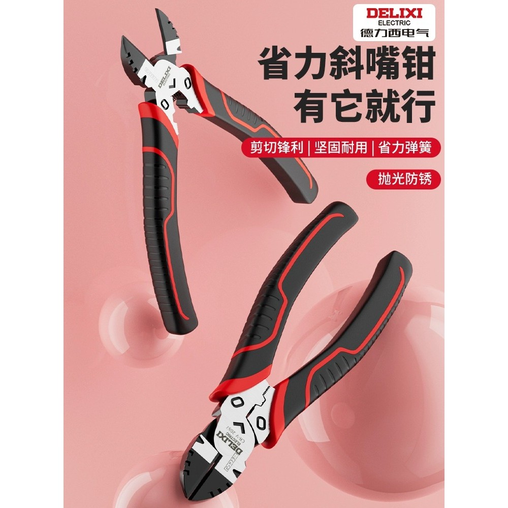 Kìm chéo Delixi 20cm Máy cắt dây đặc biệt Kìm lệch tâm Kìm chéo Kìm có thể cắt dây thép Kìm dây