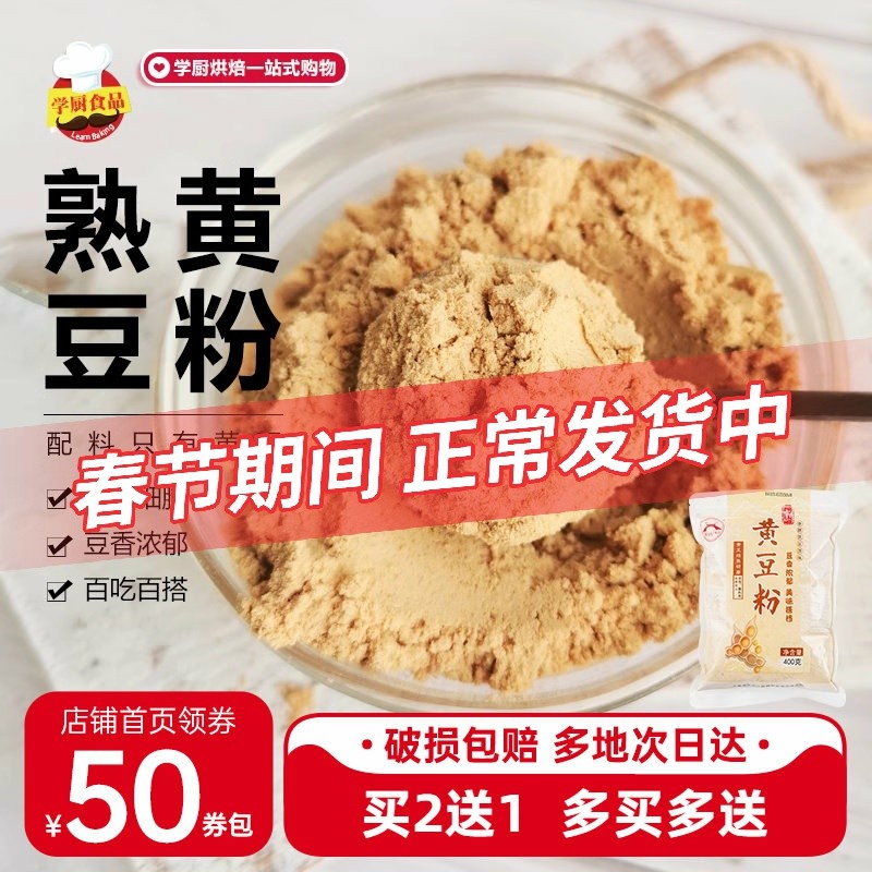 Wuqiao Bột đậu nành nấu chín Hộp sữa đậu nành Sữa đậu nành Thương mại tức thì Mì đậu nành đóng gói B