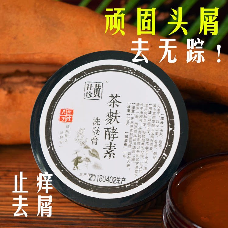 2026 Huangshezhen Trà Hạt Bột / Trà Gluten Bột / Trà Gluten Enzyme Dầu Gội Chống Gàu Chống Ngứa Dầu 