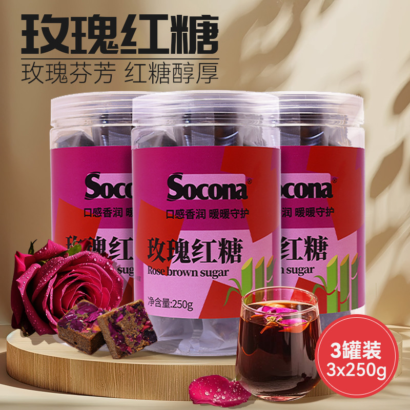 SOCONA Rose Brown Sugar Cubes 250g * 3 Lon Purely Handmade Sugar mía Original Juice Brown Sugar Cube