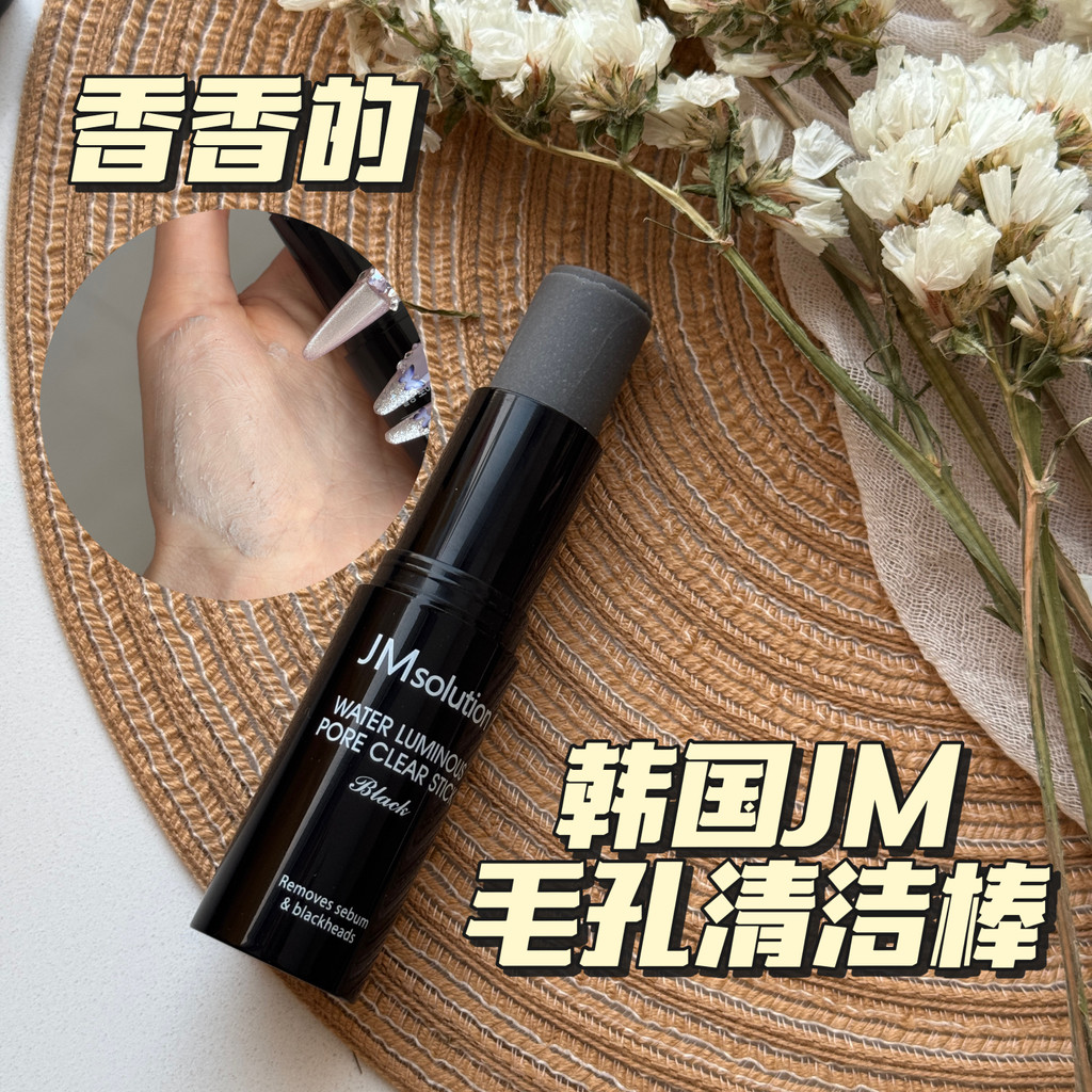 Phiên bản Hàn Quốc JM Clean Transparent Blackhead Pore Cleaning Stick Áp dụng làm sạch Lazy Clean Cl