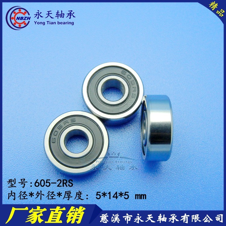 Vòng bi máy bơm không khí ô tô S605ZZ 605ZZ 605-2RS R-1450HH 5 * 14 * 5mm XX7N