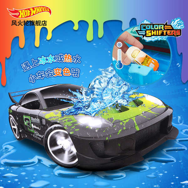 [Phong cách mới] Hot Wheels Thermochromic Series Car Model Car Boy Children 's Car Model Toy Designa