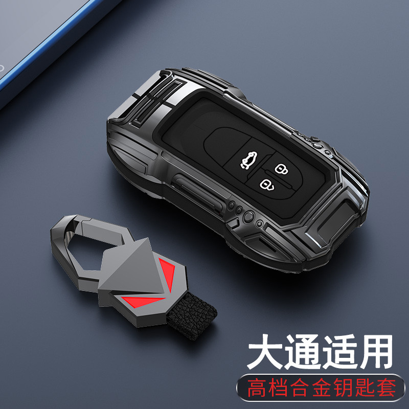 Thích hợp cho Chase g50 Chìa Khóa Trên Xe g20 Sửa Đổi g50plus Xe D90 Chìa Khóa Túi Kim Loại Vỏ Khóa