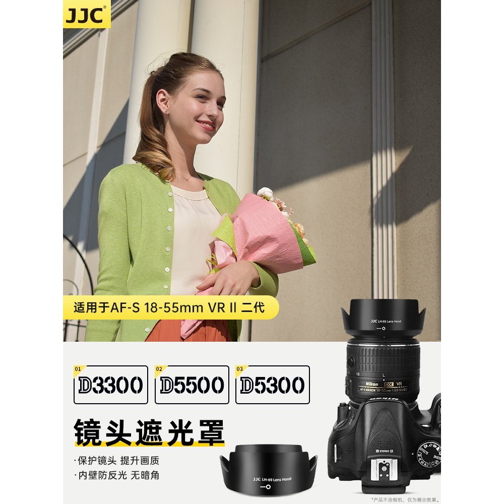 JJC Thích Hợp Cho Nikon AF-S 18-55 Hood 18-55 VR II Nikon D3300 D5500 D5300 SLR Ống Kính Máy Ảnh Thế