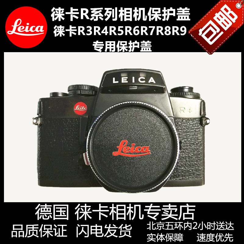 Leica Leica Leica Leica R / LR Body Cap + Body Front Cap Leica R Lens Cap R9 r8 r7 r4