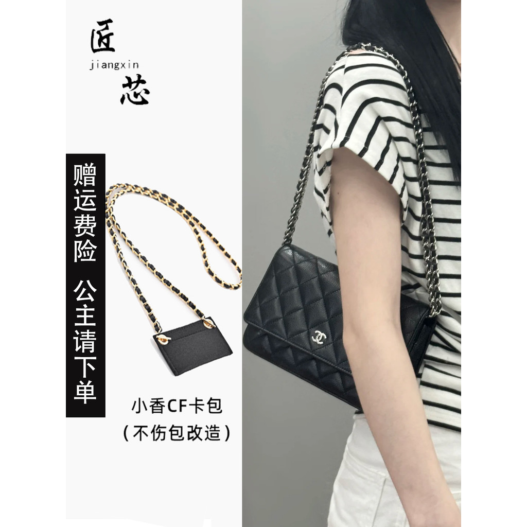 Thích hợp cho chanel chanel Thẻ Chuyển Đổi Dây Xích cf chanel Ví Dài gấp ba lần Túi Da Phụ Kiện Dây 