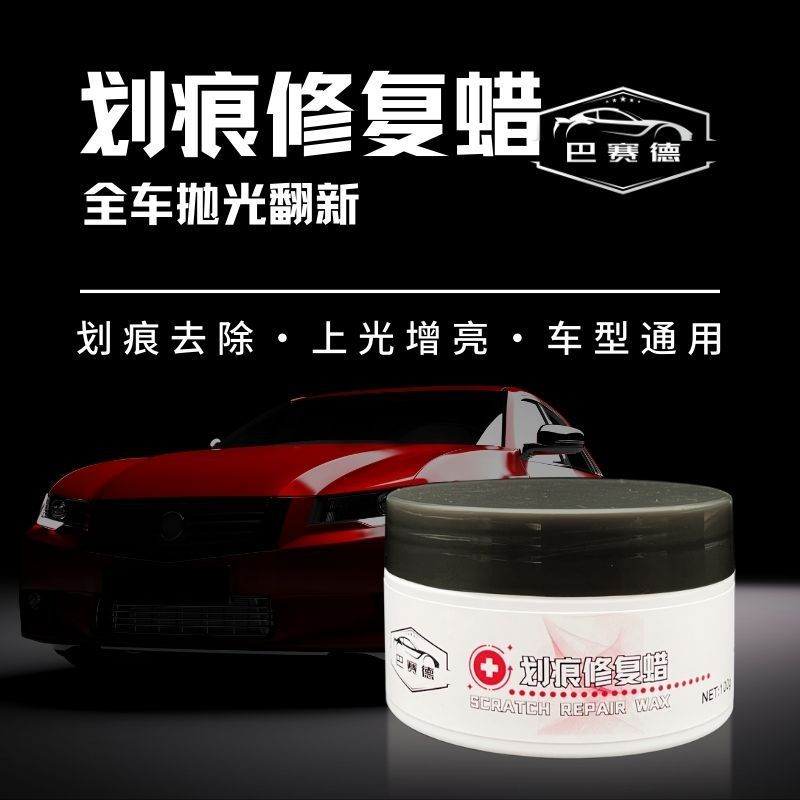 Scratch Wax Removal Wax Car Scratch Remover Paint Scratch Repair Agent Điện Xe Đạp Scratch Remover 2