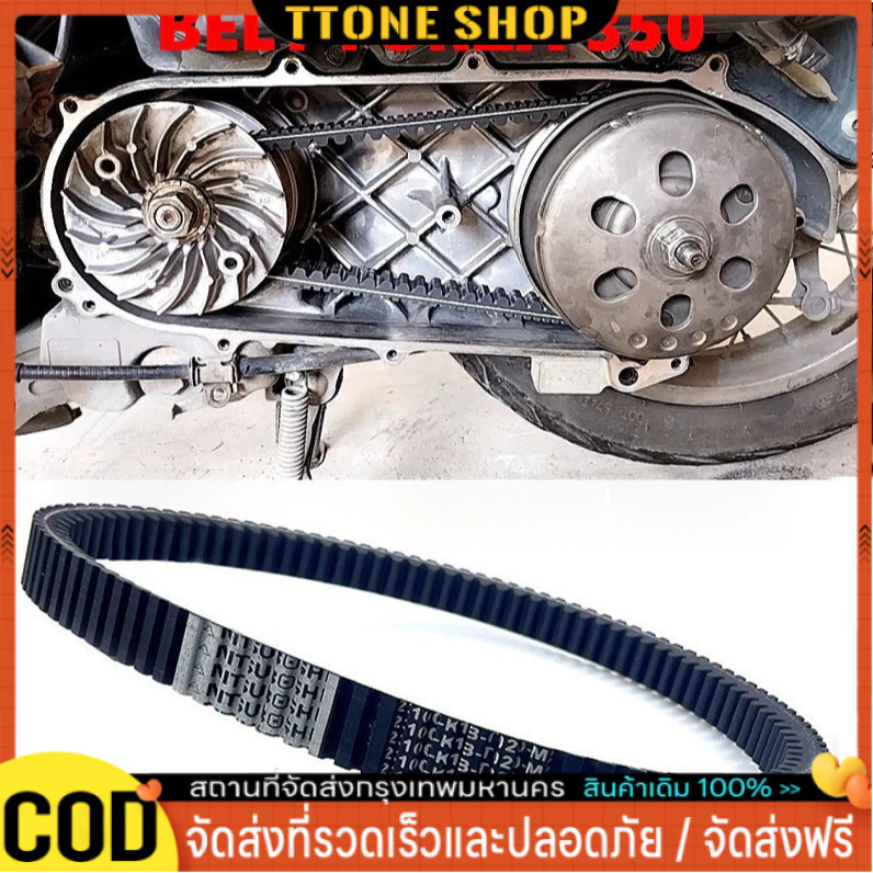 Thắt lưng chính hãng FORZA350 ADV350 23100-K1B-T02