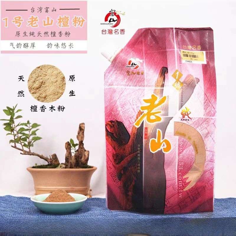 Fushan Đài Loan No. 1 Laoshan Bột Gỗ Đàn Hương 250g Quà Tặng Phật Hương Đạo Hương