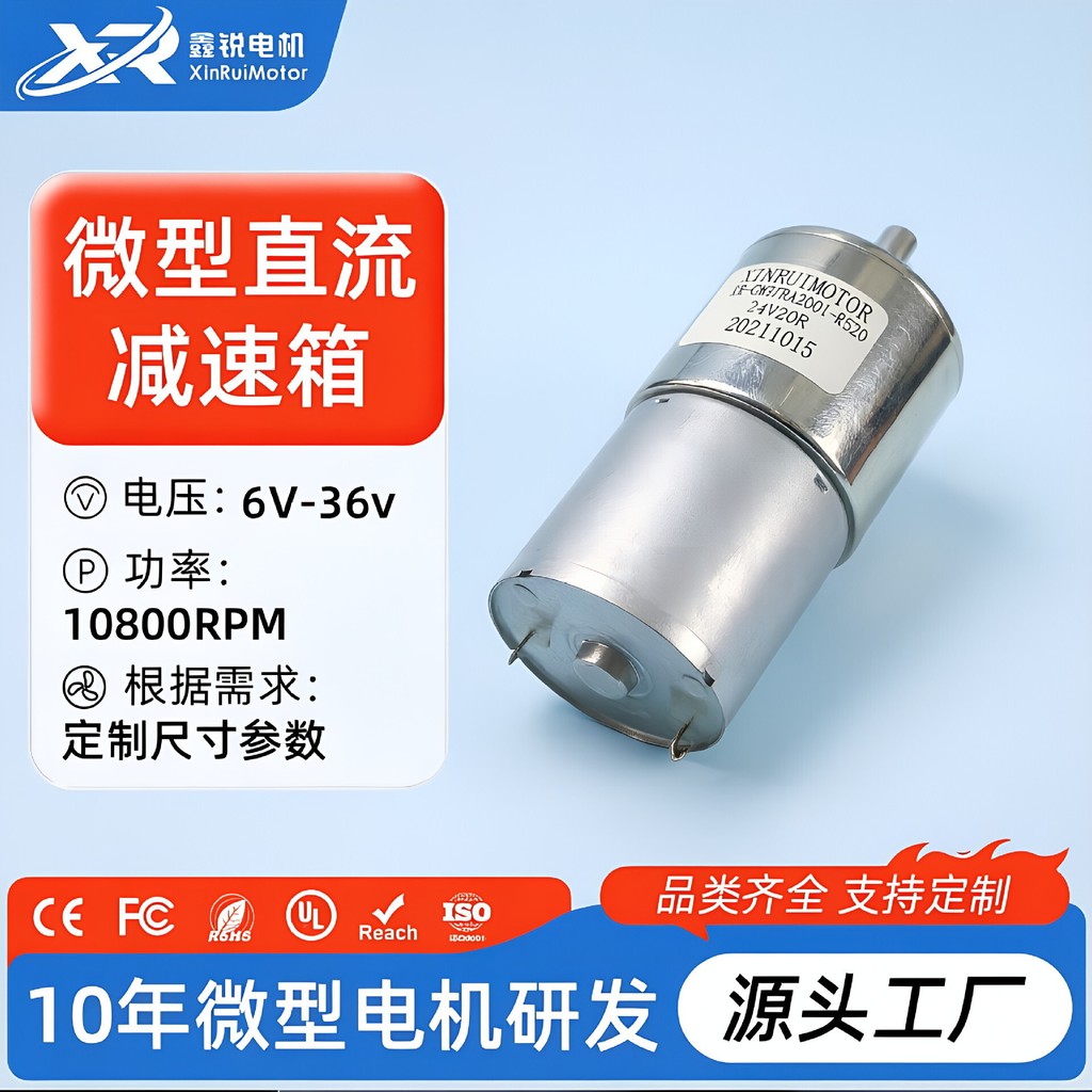 XR-GM37RA200i-R520 Mini DC Gear Motor Smart Home Gear Gear Gear Gear Motor Tùy chỉnh