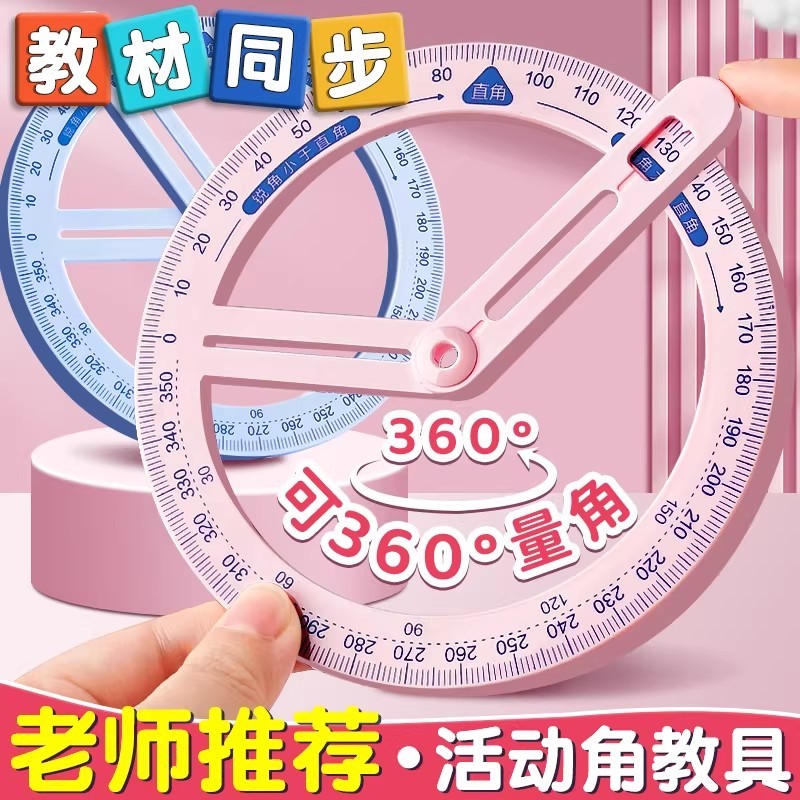 Máy trợ giảng góc di động 360 độ Hai máy tính toán ba lớp bốn Máy tính toán Giải nén nhận dạng góc H