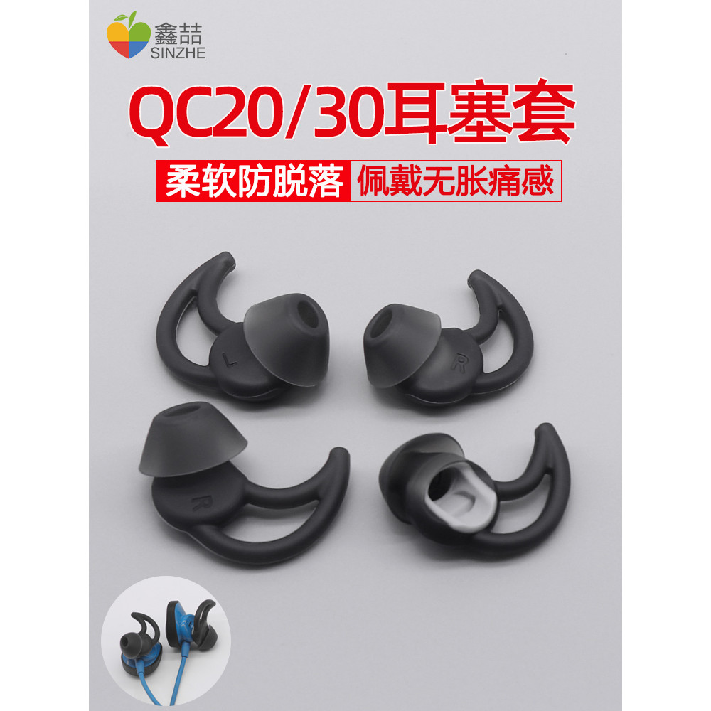 Thích hợp cho Hộp đựng tai nghe Doctor QC30 QC20 BOSE Mũ tai cá mập SoundSport Free Earbud Case