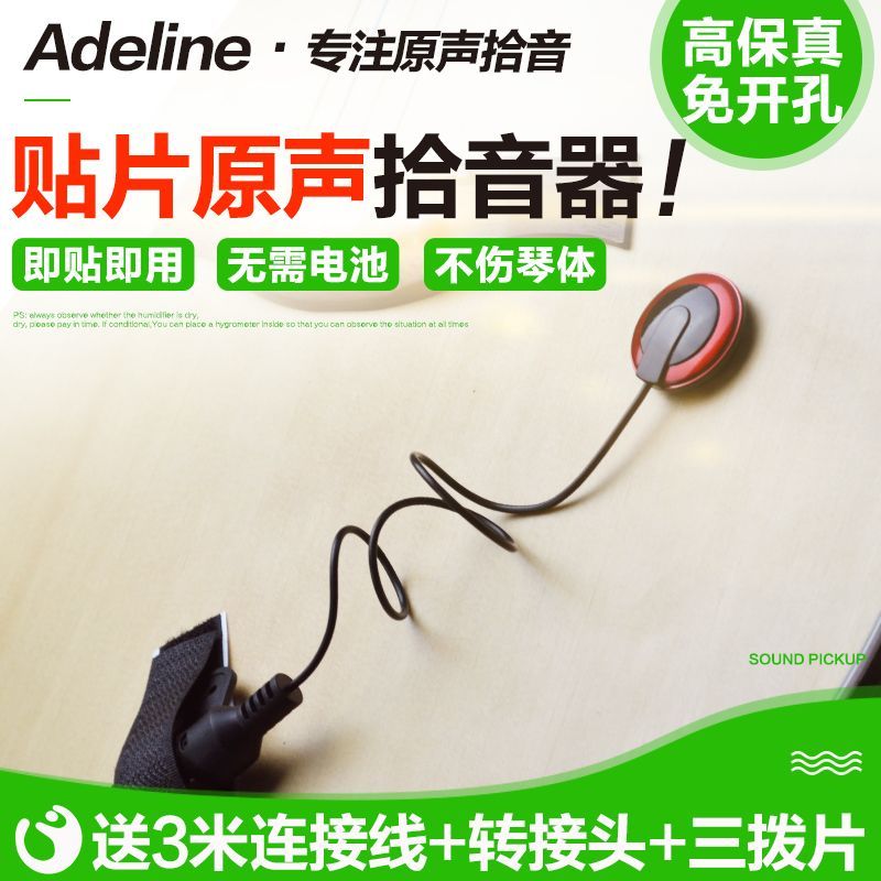 Đàn Guitar Acoustic Pickup Acoustic Acoustic Guitar Cổ Điển Đàn Guitar Chơi Ban Pickup Erhu Pipa Uni