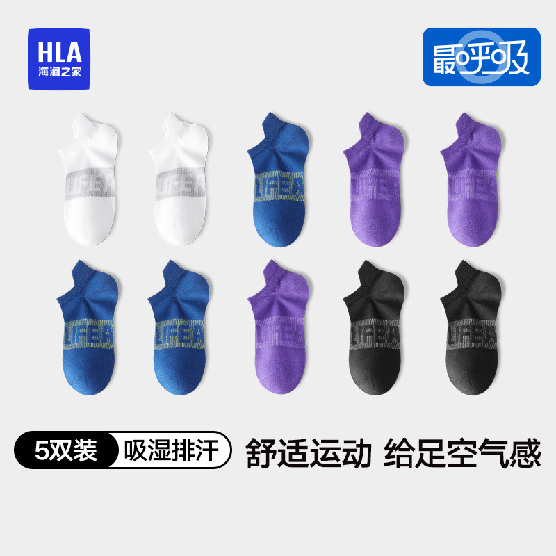 [Most Breath Air8S] Tất nâng tai nam Hailan 's House 7A Khử mùi kháng khuẩn Low-Cut Nhẹ