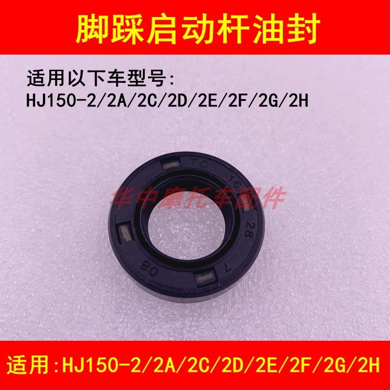Thích hợp cho Haojue Xiguan HJ125-2 / HJ150-2A / C / D / E / F / G / H / K-Foot Start Rod Start Shaf
