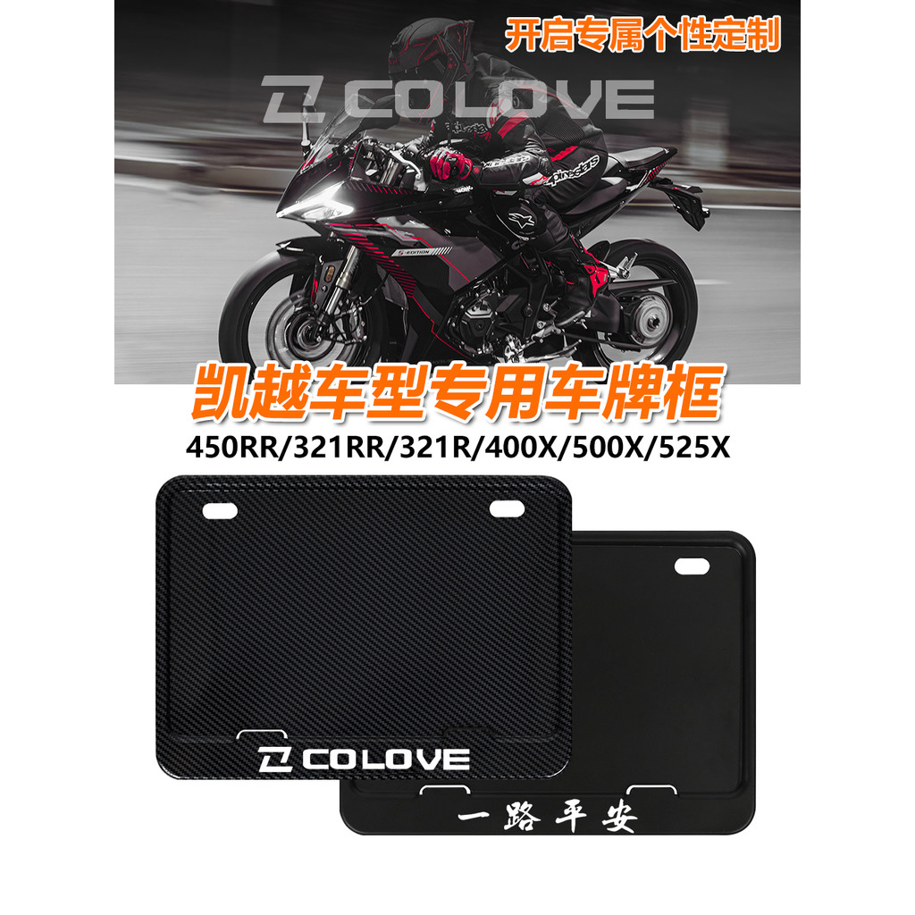 Khung bảo vệ biển số 250RR Thorn Bird / Heretz / 450RR / 625V tuyệt vời 525X / MX250