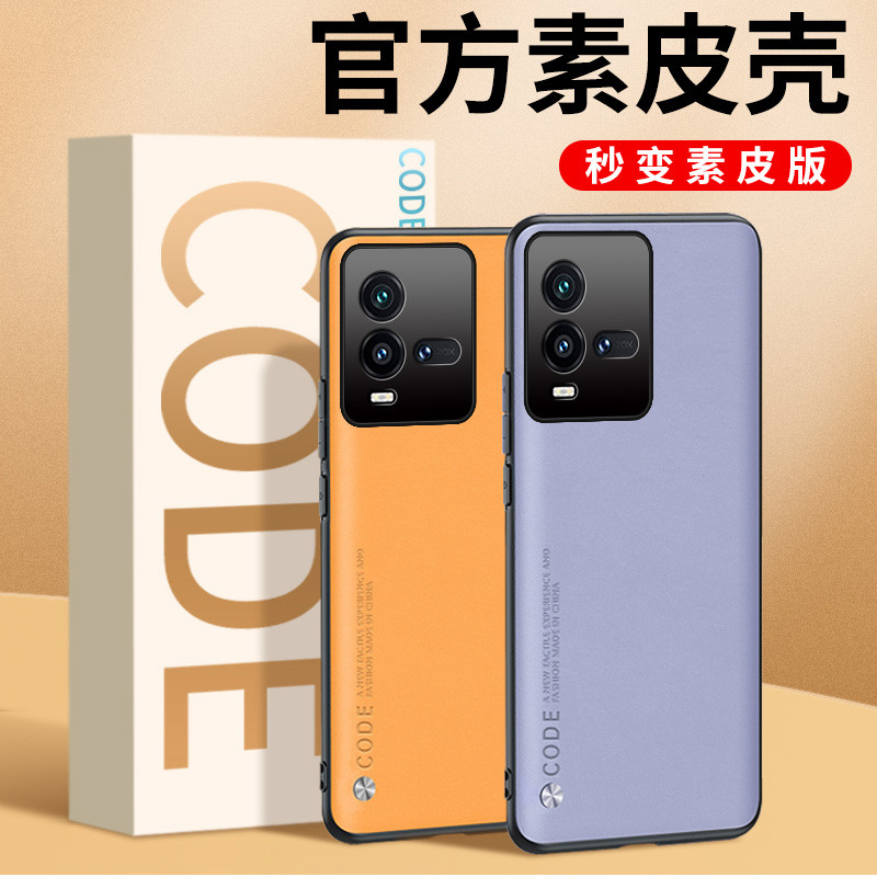 Ốp Điện Thoại Iqoo10 iqoo10pro Vỏ Bảo Vệ vivo Bao Gồm Tất Cả Chống Sốc V2217A Da Trơn 2218 Silicon i
