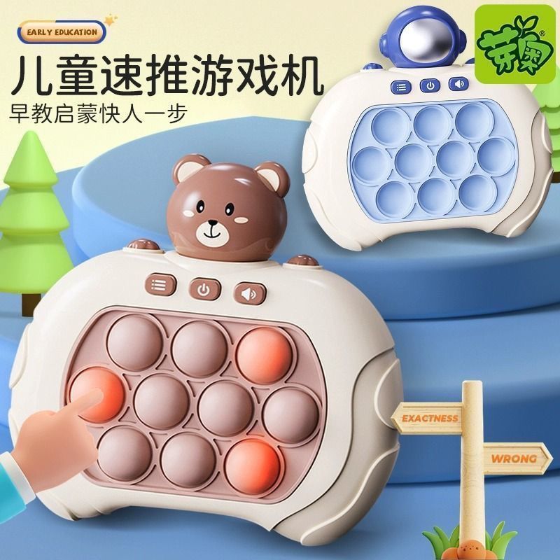 Press Music Puzzle Pass Quick Push Game Console 6 Boys 5 Girls 8 đến 12 Tuổi 7 Tập Đồ Chơi Whack-a-M
