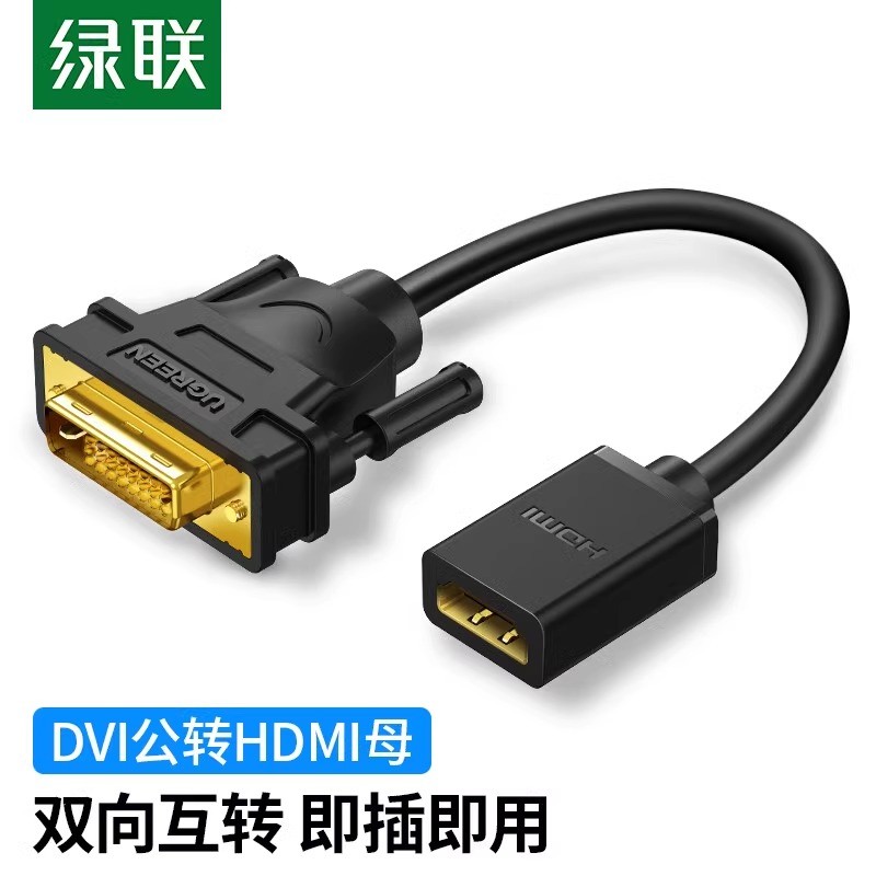 Green Link hdmi sang dvi Male Adapter Cable dvi sang hdmi Converter dvi24 + 1 / 24 + 5 sang hdmi Hai