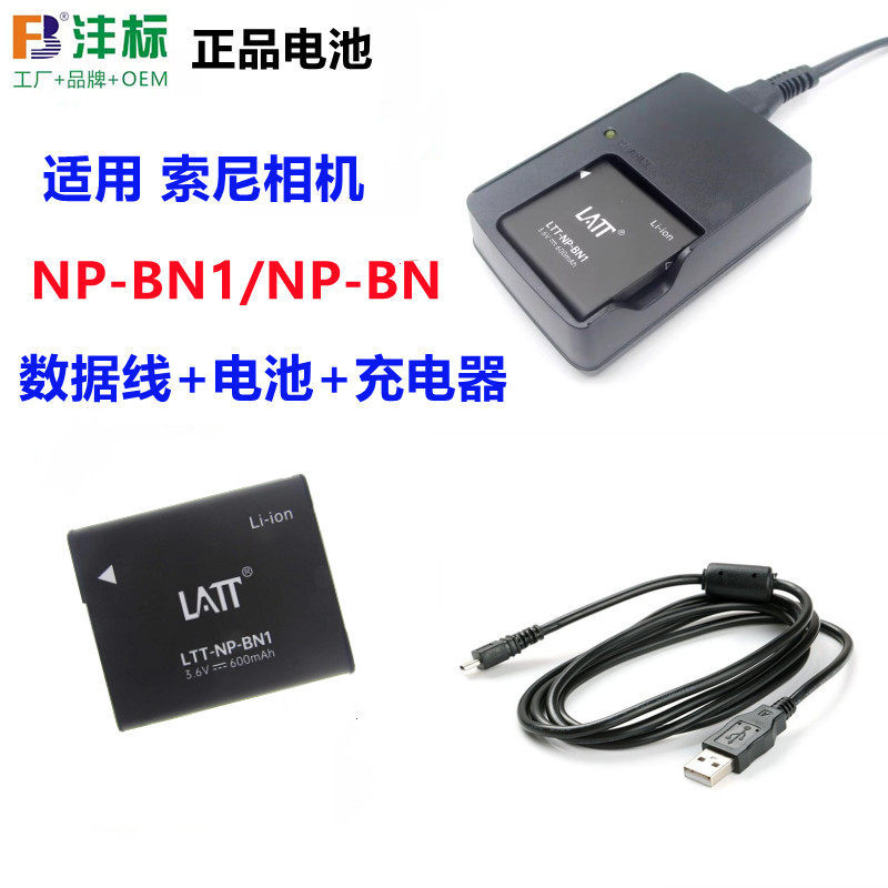 Thích hợp cho pin máy ảnh Sony DSC-W710 W730 W800 W810 W830 + Bộ sạc + Cáp dữ liệu