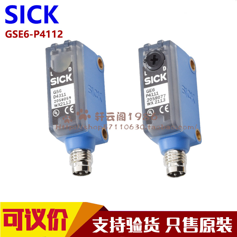 Cảm biến công tắc quang điện SICK chính hãng GTB6-P1212 GTB6-N1212 GL6-N1112