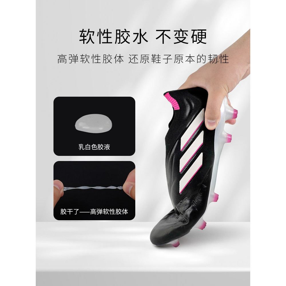 ✨Keo dán giày chuyên dụng Bám tốt Cho giày đá bóng OUPOWER / Đôi Giày Bóng Đá Chuyên Dụng Keo Sửa Ch