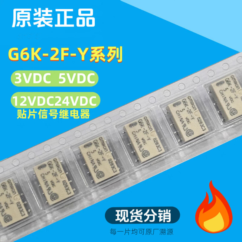G6K-2F-Y-3VDC G6K-2F-Y-5VDC 12VDC 24VDC TR Patch Omron Rơle
