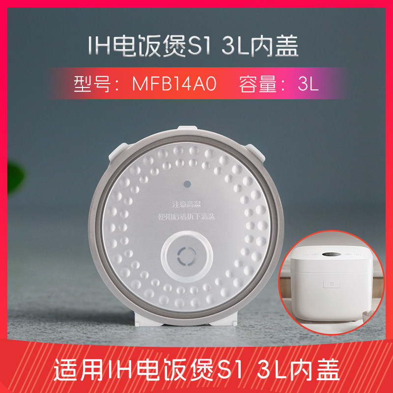 Nắp bên trong Thay thế bằng miếng đệm silicon Fit Nồi cơm điện Xiaomi IH S1, 3L / 4L Vỏ bên trong Ph