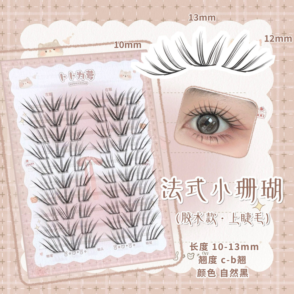 Gao Zhi ins Girl Group Style {French Small Coral} Lông mi giả Phong cách Hàn Quốc tự nhiên Rễ trong 