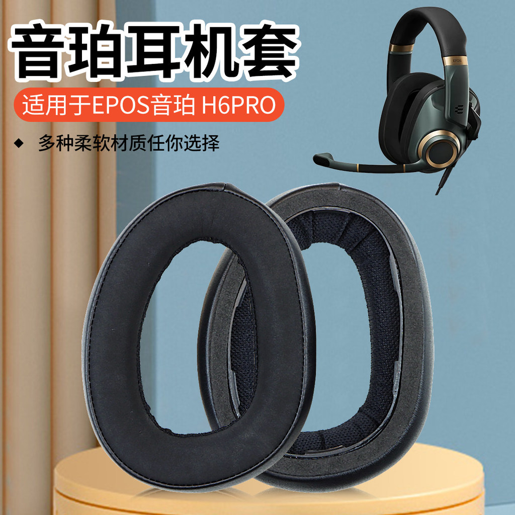 Thích hợp cho hộp đựng tai nghe EPOS EPOS H3 H3PRO Hybrid Earmuffs H6PRO Sponge Cover H3 Earmuffs H3