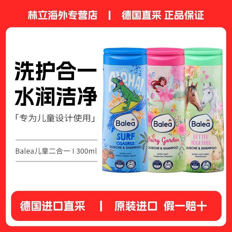 Dầu gội trẻ em Balea Balea của Đức Sữa tắm toàn thân 2 trong 1 Dầu gội tắm cho bé trai bé gái 8.2