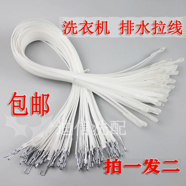 Use drainage more often12y New drainage pipe model2Pull cord for semi-automatic washing machine, acc