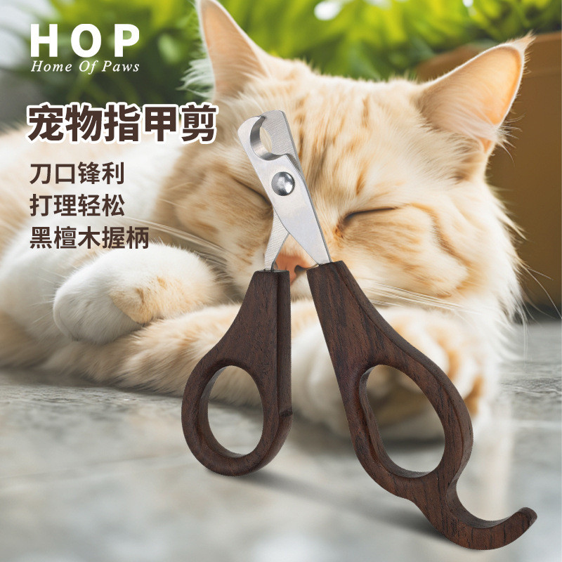 HOP Pet Nail Clippers Ebony Cat Clippers Dog Nail Clippers Cat Nail Clippers Beauty Kéo Pet Supplies