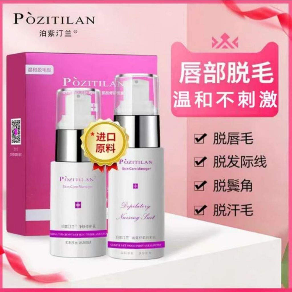 Po Girl Facial Hot Sale Ting 3yyy Kem tẩy lông Tóc Chất đặc biệt Râu nhỏ Môi Râu Loại bỏ môi Dụng cụ