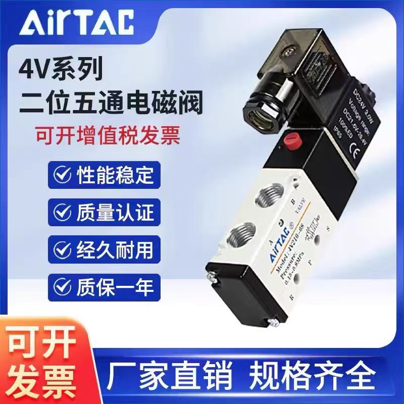 Van điện từ Yadeke 4V210-08 4V310-10 4V410-15 Van kiểm tra năm-Bit 24v