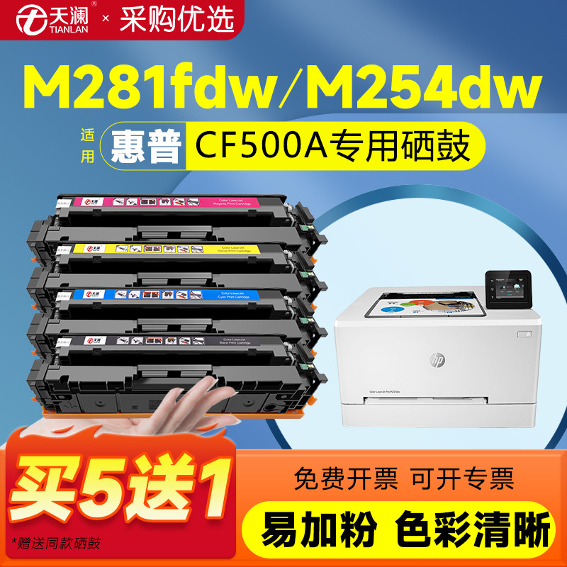 Thích hợp cho HP m281fdw Selenium Drum M254dw / nw Máy in màu Selenium Drum m281fdn Hộp mực HP202A 2