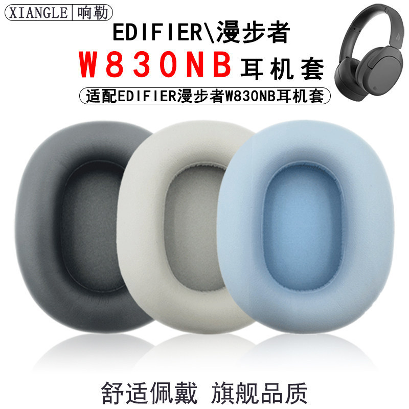 Thích hợp cho EDIFIER EDIFIER W830NB Vỏ tai nghe w830nb Tai nghe Bluetooth Phụ kiện thay thế
