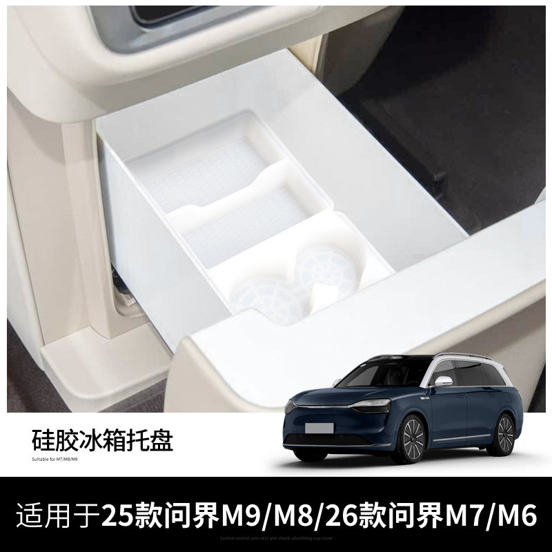 Premium-For 2025 AITO M9 M8, 2026 AITO M7 M6 Silicone Điều Khiển Trung Tâm Tủ Lạnh Khay Chứa Đồ Tổ C