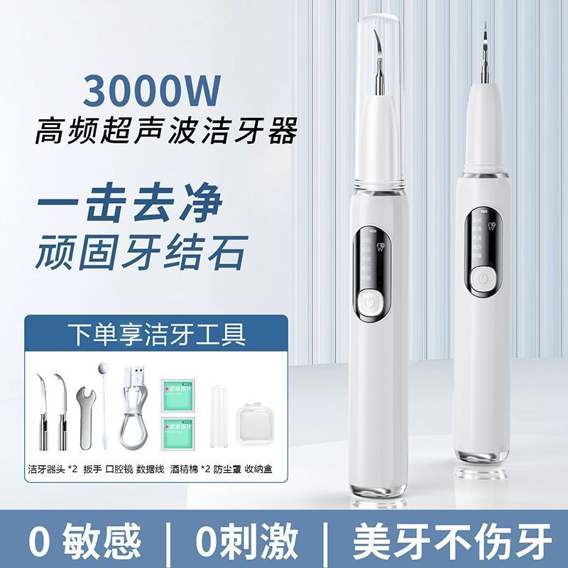New product for dental plaque removal ultrasonic tooth cleaner12y Dental cleaning device for oral hy