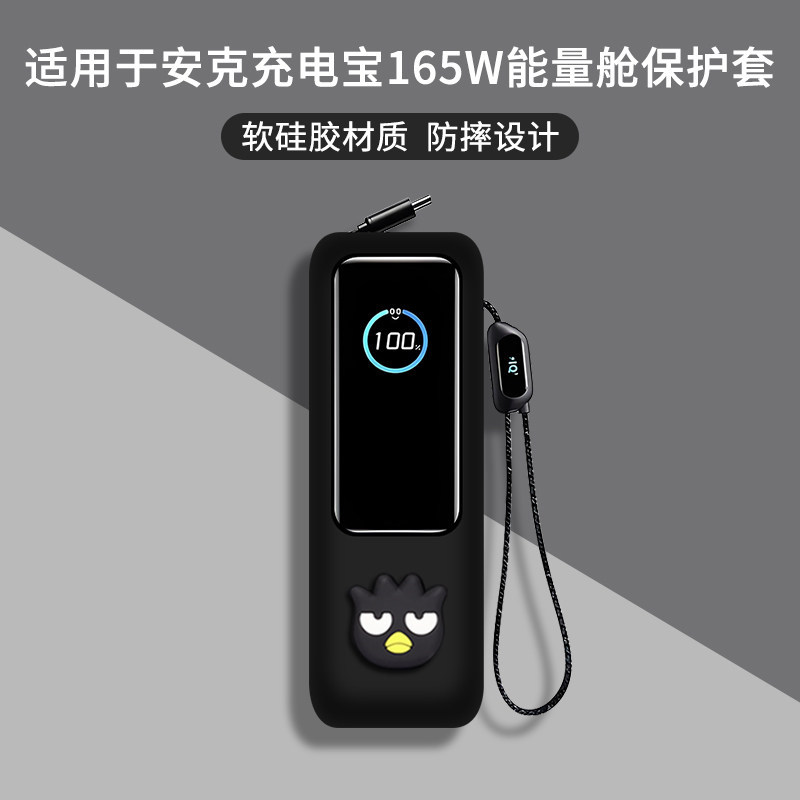 Thích hợp cho Anker 165W Vỏ bảo vệ kho báu sạc bằng silicon chống sốc Kho năng lượng Anker 165W Vỏ b