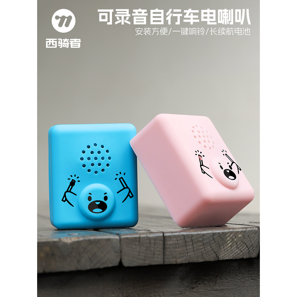 Phương Tây Kỵ Binh Sừng Ghi Âm Điện Tử Giọng Nói Núi Xe Đạp Đường Bộ Xe Máy Điện Chuông Trẻ Em Đi Xe